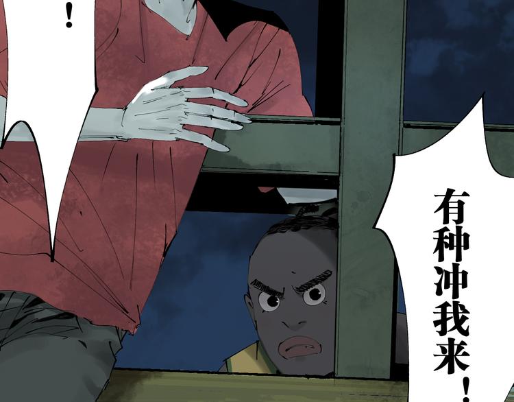 第75话 太岁与大业（上）62