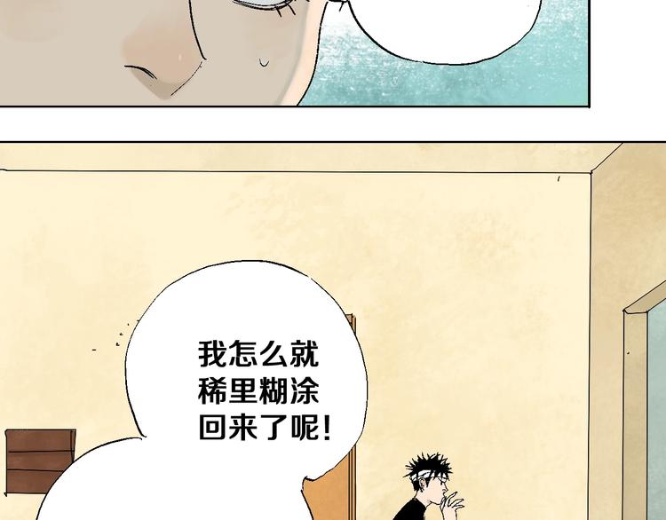 第20话 脱壳58