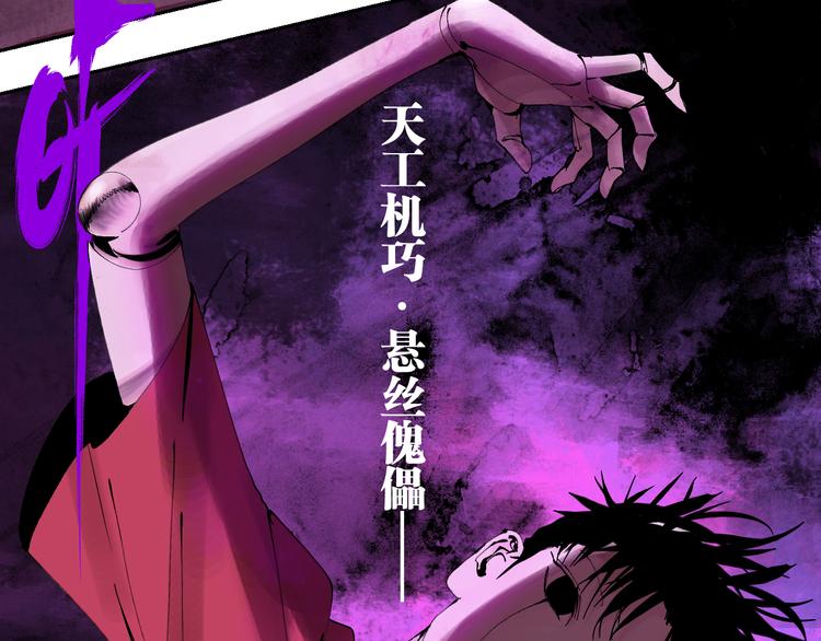 第84话 傀儡26