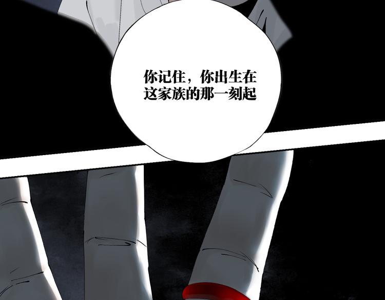 第86话 囚鸟116