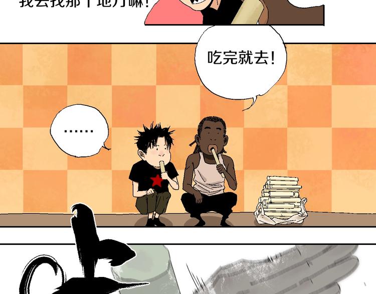 第15话 404逃跑的身体43