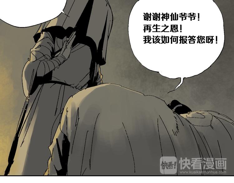第10话 回生之物57