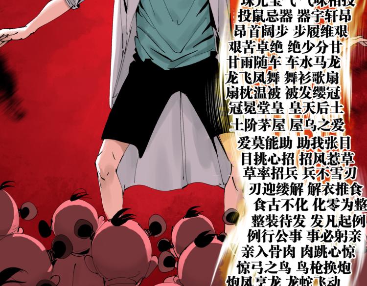 番外 校园传说夜126