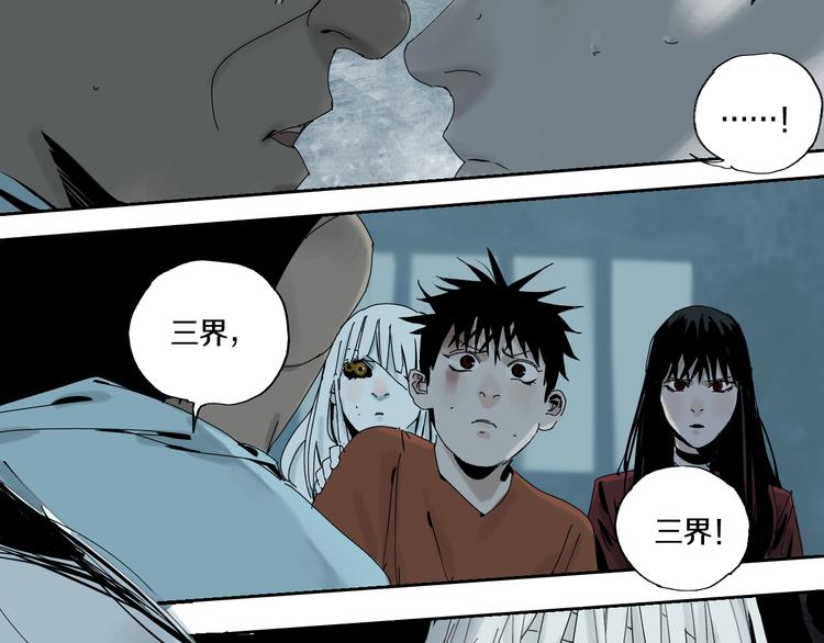 第65话（上） 三界摄魂59