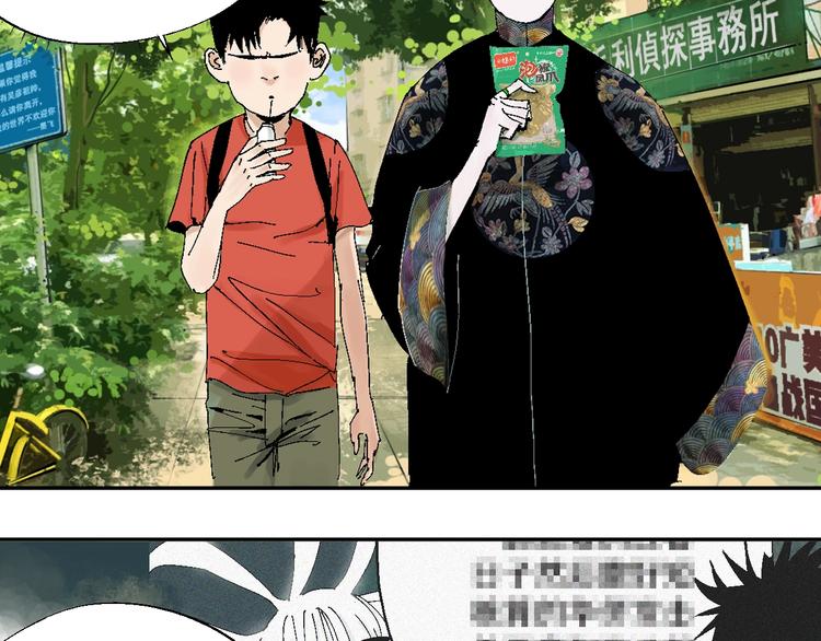 第32话 神陨1