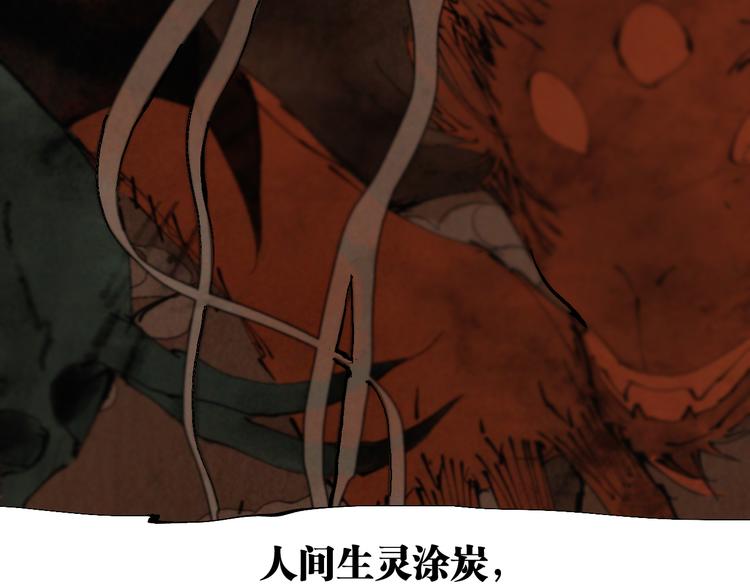 第82话 陨落1