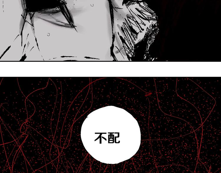 第9话（下）雨夜半仙殒命81