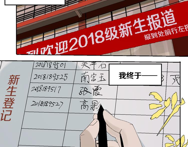 第13话 灵床17