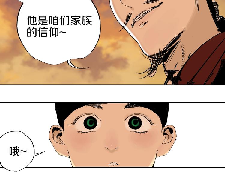 第50话 千古罪人！170