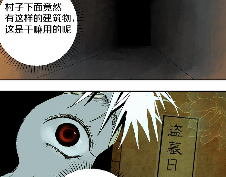 第16话 地脉108
