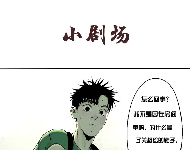 第32话 神陨105