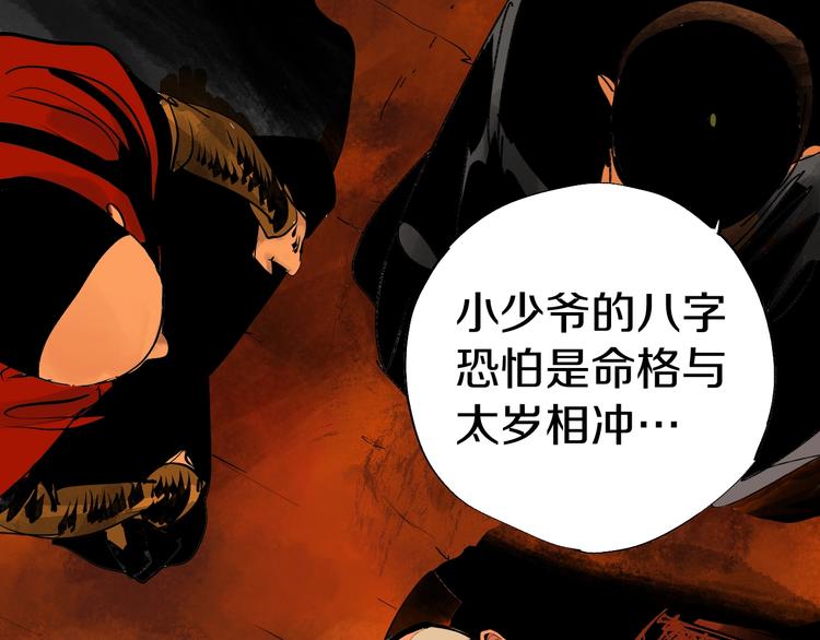 第44话 通天之人！127