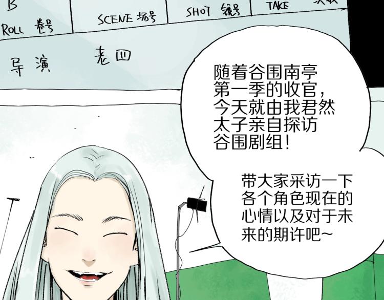 番外 杀青啦4