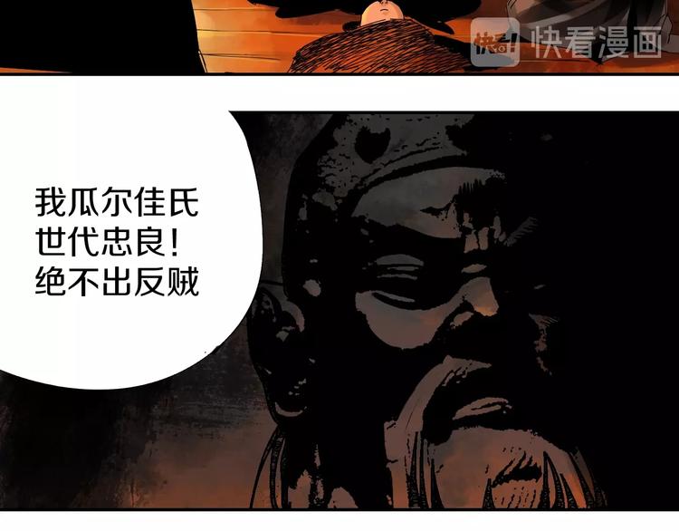 第45话 世传之术！41