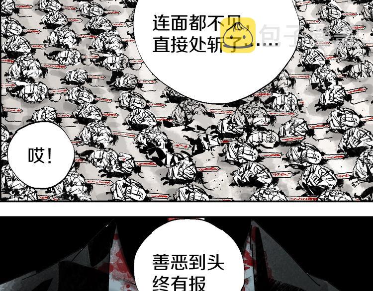 第51话 梦醒三百年后!16