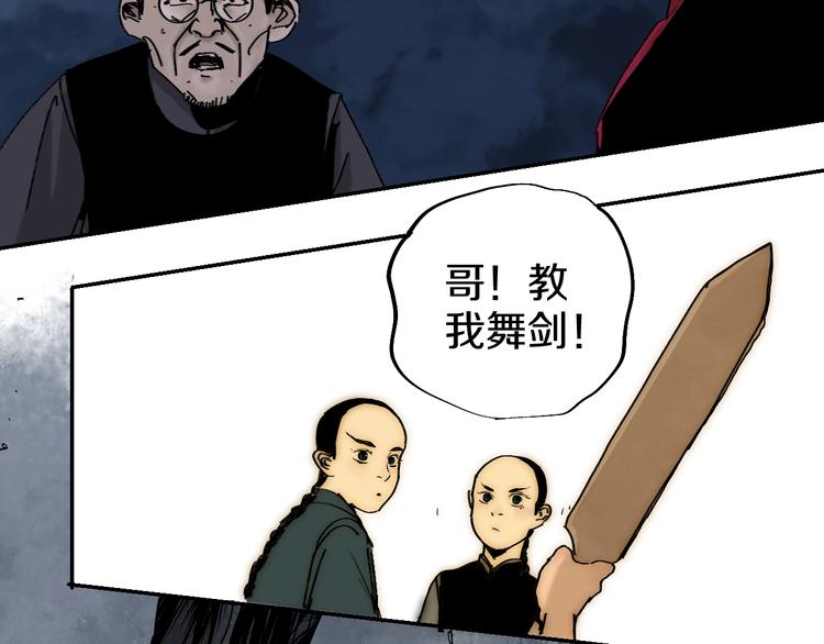 第48话 惊涛起！103