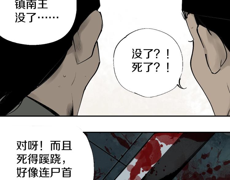 第51话 梦醒三百年后!12