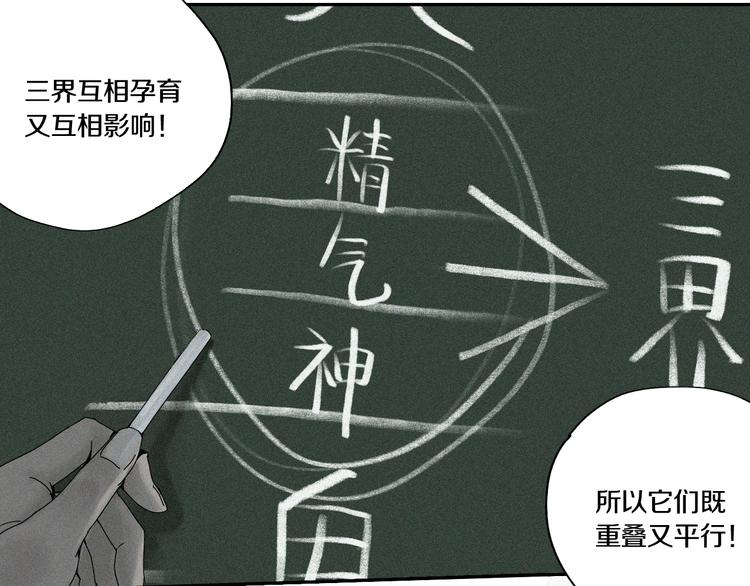 第67话 梦与影64