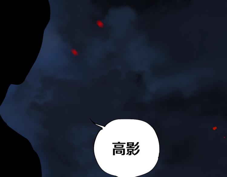 第54话 “高影。”118