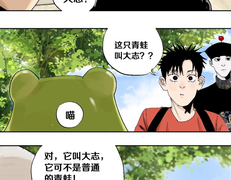 第27话 三劫（中）47