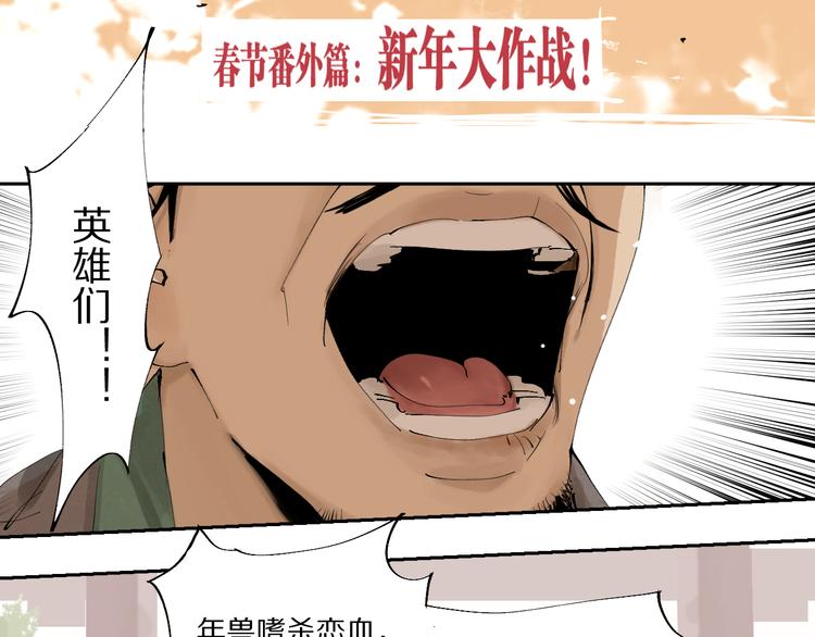 春节特别篇：新年大作战10