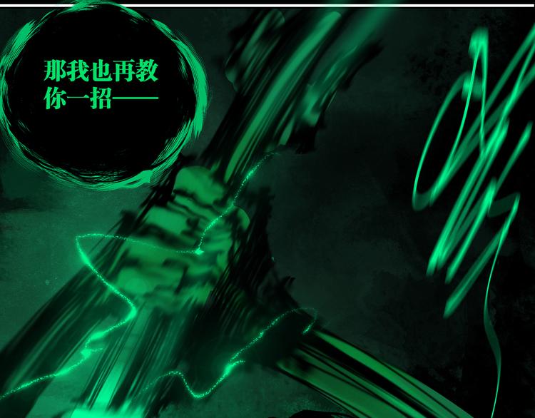 第78话 术91