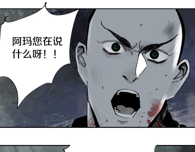 第50话 千古罪人！50