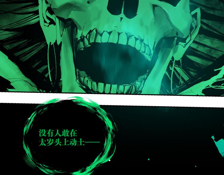 第81话 死战88