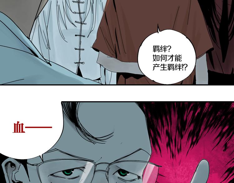 第65话（下）三界寻魂13