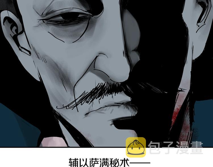 第50话 千古罪人！109