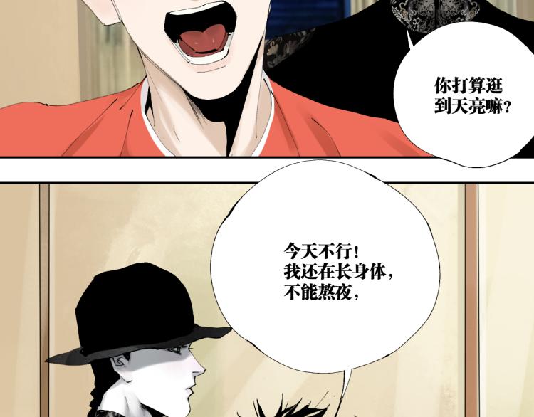 番外 校园传说夜5