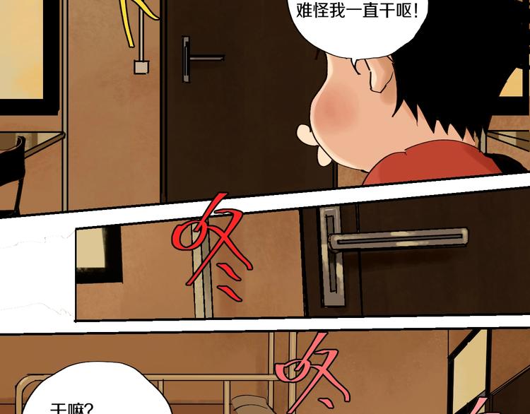 第59话 那年夏天开始了58