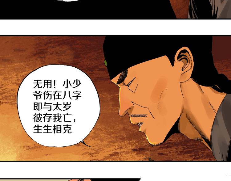 第45话 世传之术！32