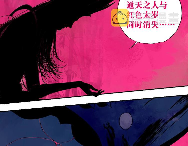 第0话 南亭波澜未平33