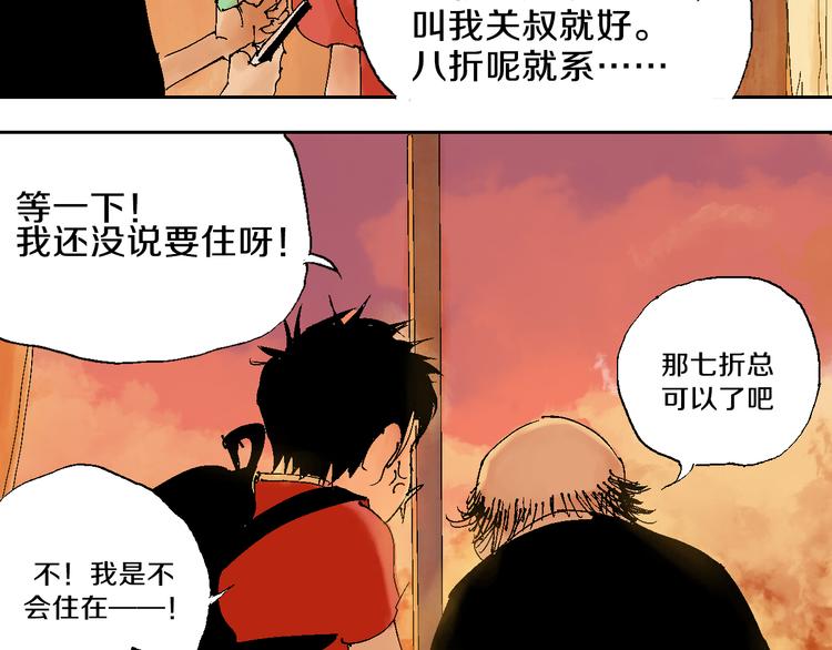 第1话 那年夏天宁静的海119