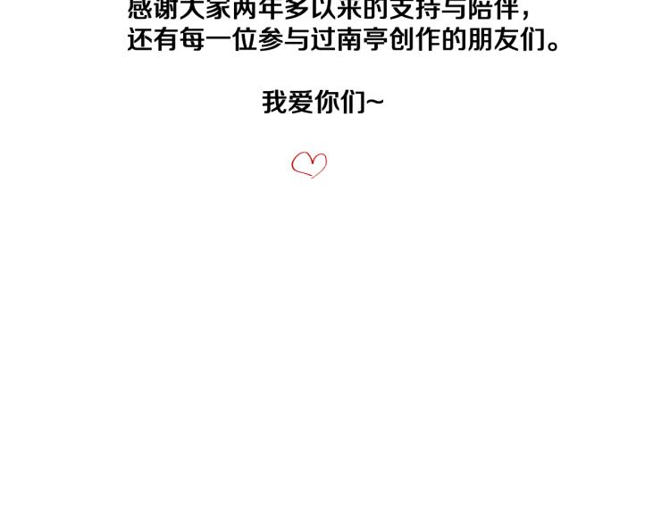 完结篇 那年夏天真的开始了~242