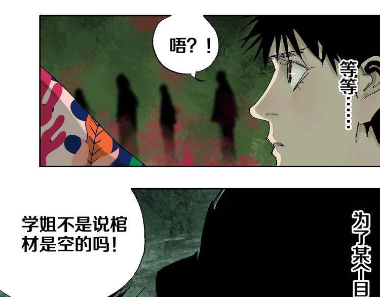 第24话 八恶人10