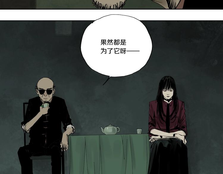 太岁篇完结篇 鼓鸣人聚56
