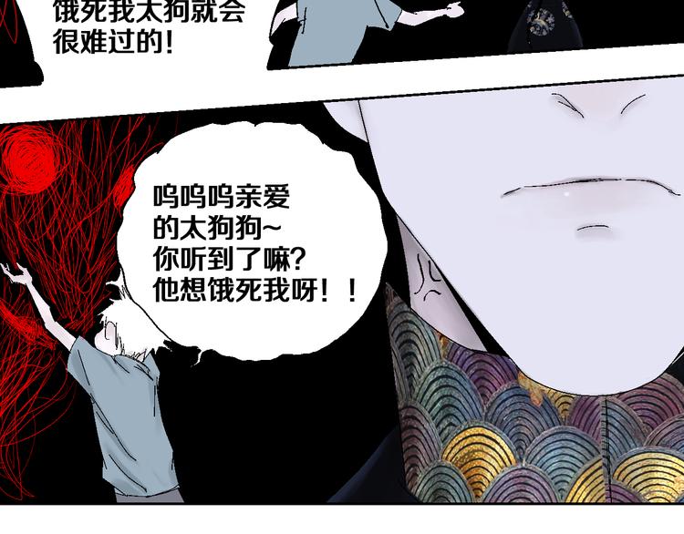 第13话 灵床74