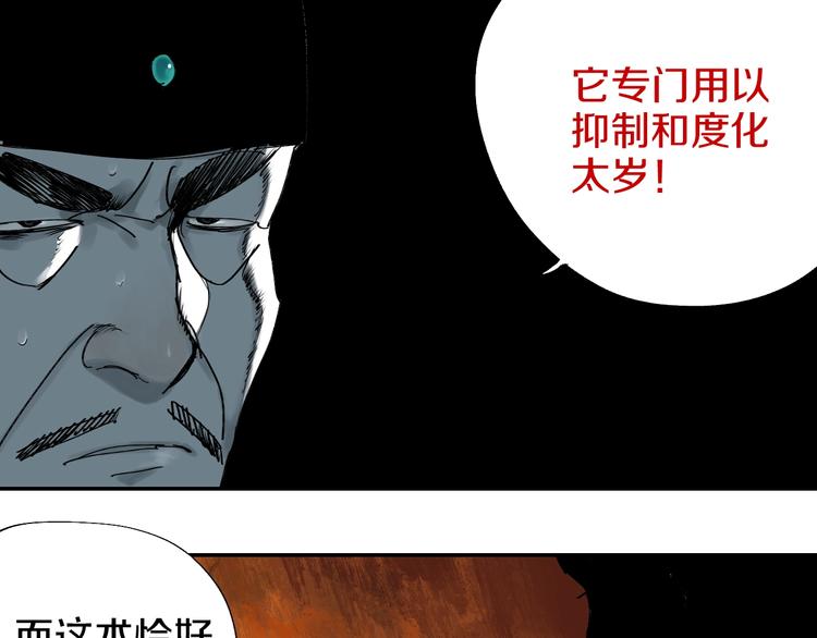 第45话 世传之术！16