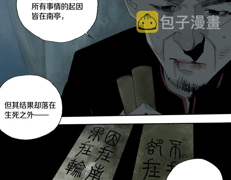 第65话（上） 三界摄魂18