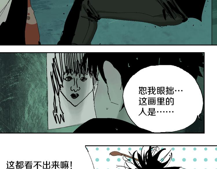 第16话 地脉85