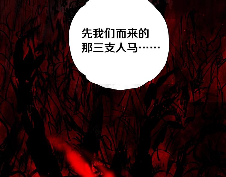 第43话 初见太岁！86