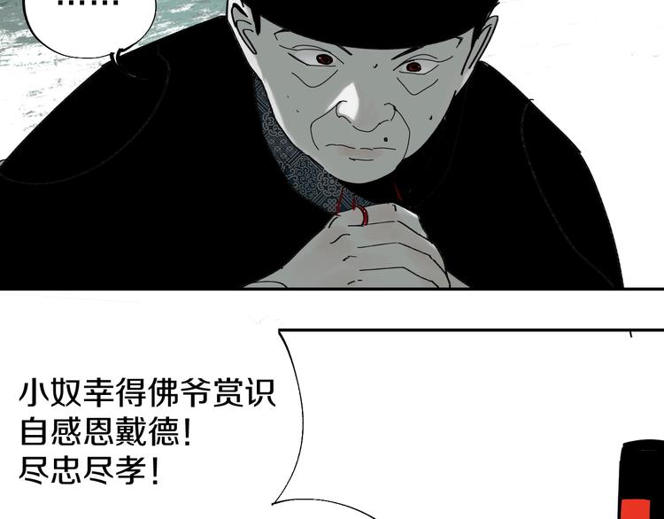 第47话 风平浪未静！7