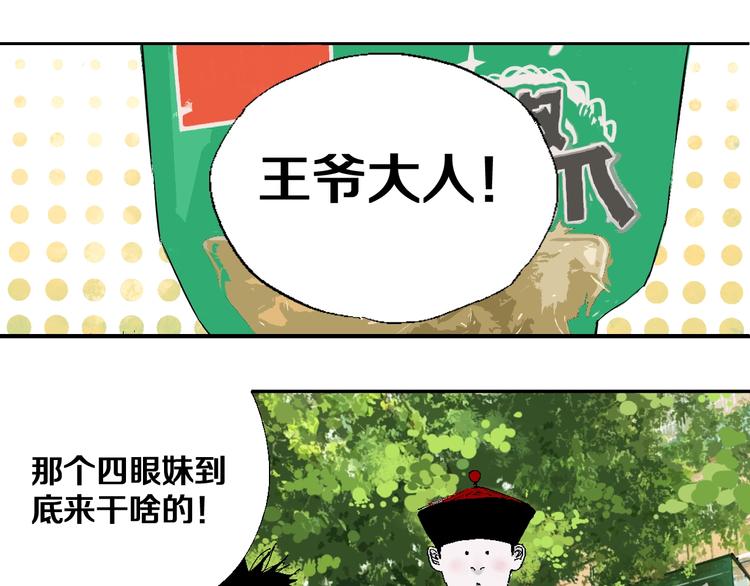 第32话 神陨0