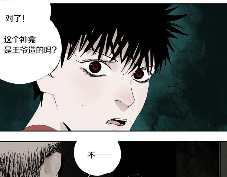 第63话 爆破49