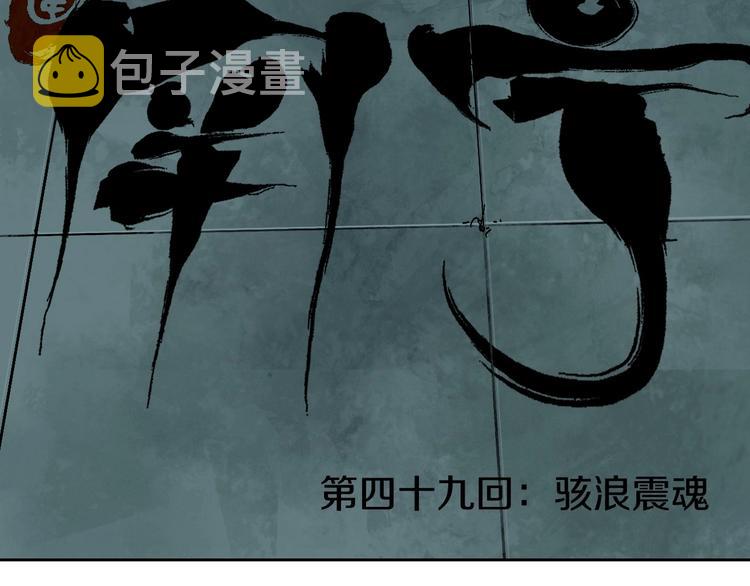 第49话 骇浪震魂！19
