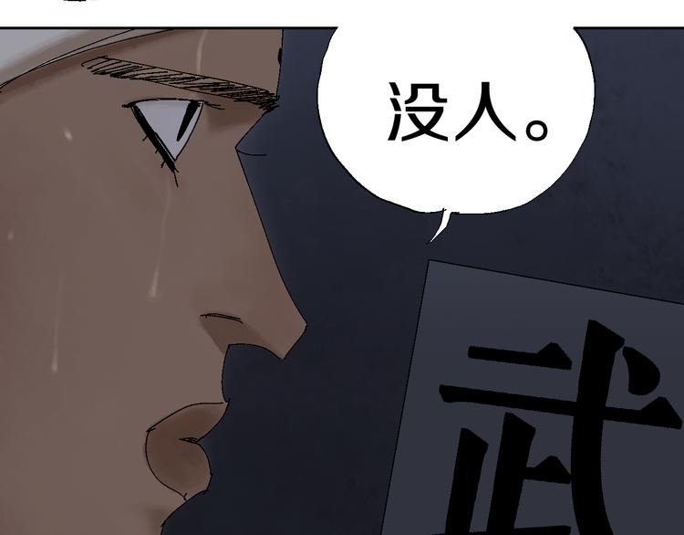 第7话 逐客74