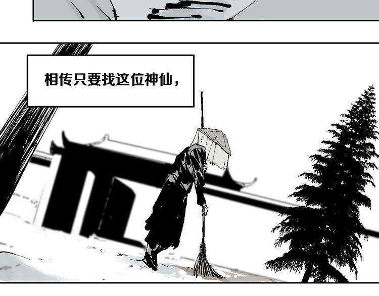 第10话 回生之物34