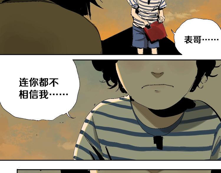 番外：那年夏天宁静的江32